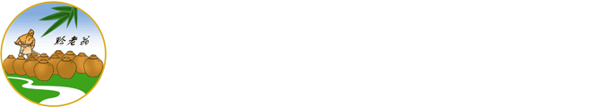 贵州赤水黔老翁晒醋有限公司